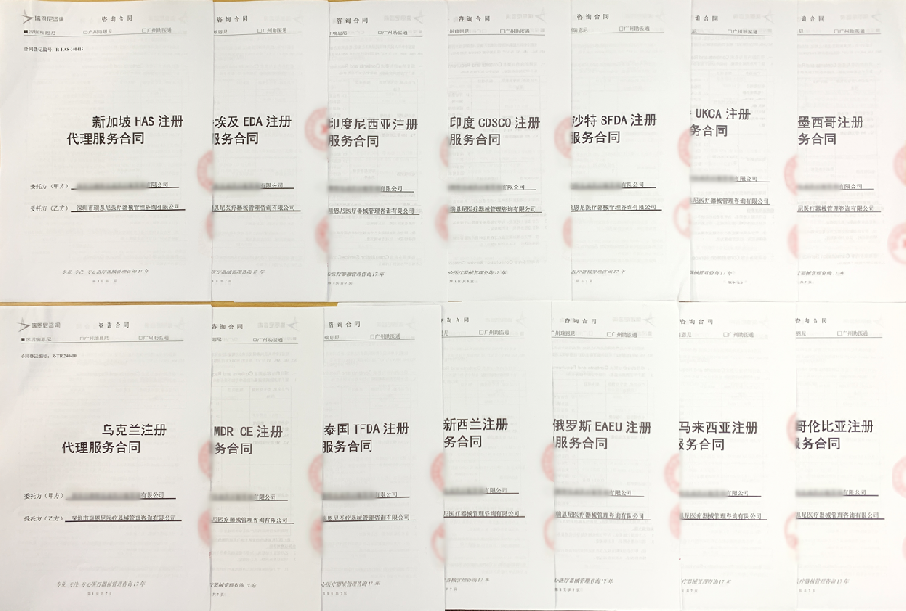 其他國(guó)家醫(yī)療器械注冊(cè)代理服務(wù)