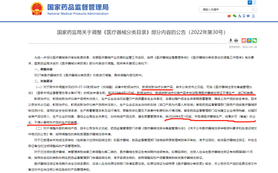 強(qiáng)強(qiáng)聯(lián)合，今日簽訂射頻皮膚治療儀的NMPA注冊(cè)合同